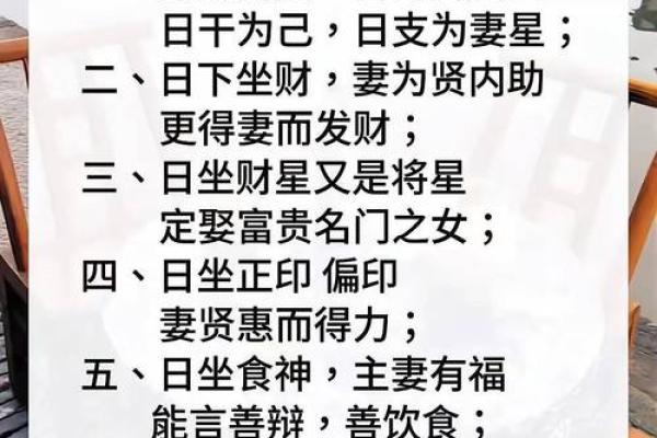 八字命中从财的男命