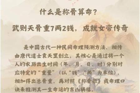 女算命4两7钱