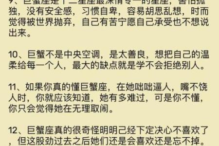 巨蟹座和处女座配对指数