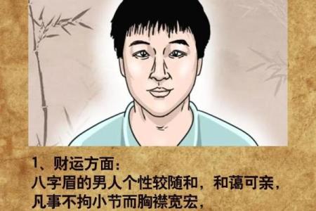 这些面相的人 婚前要好好合下两人八字