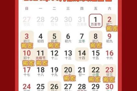 怎样算搬家日子，搬家吉日怎么看？