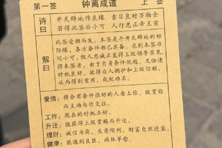 观音67签姻缘 观音67签姻缘太准了怎么办？