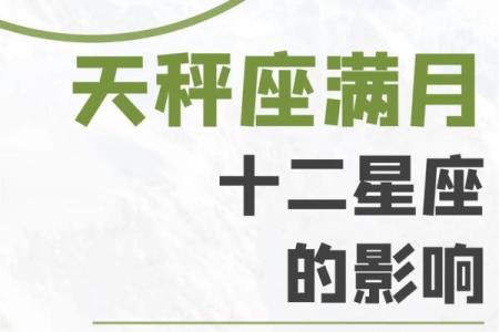11月天秤星座运势最新