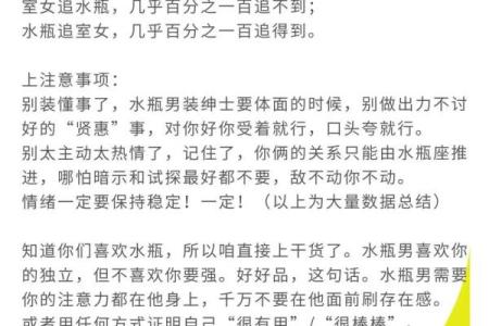 水瓶男处女女座配对