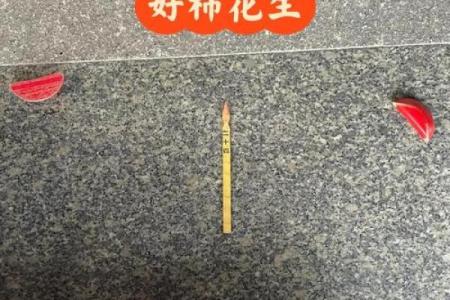 玄天上帝感应灵签