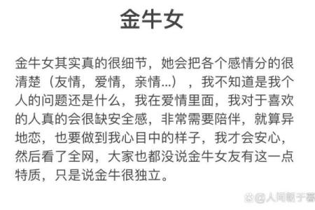 金牛女配对排行_金牛女喜欢一个人的表现
