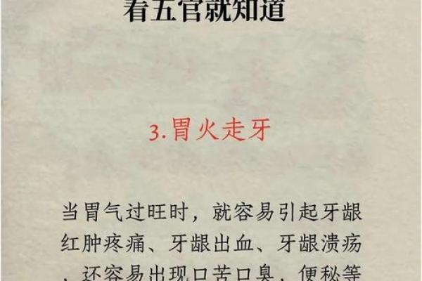 火命的适合往什么方位发展 火命的体质特征介绍