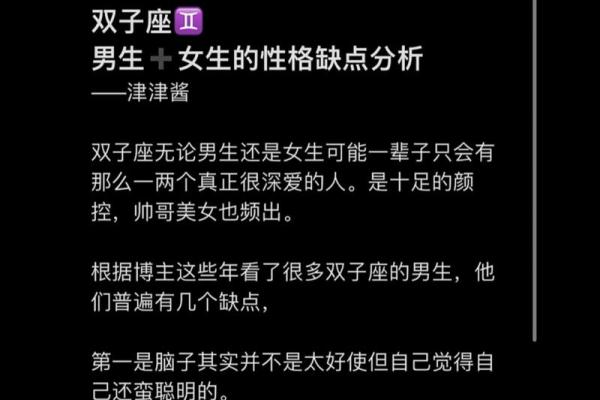双子男最宠爱的星座女 双子男最讨厌什么类型的女生
