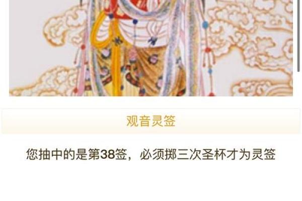 解观音灵签5