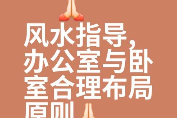 工作不愁，事事顺心的办公风水