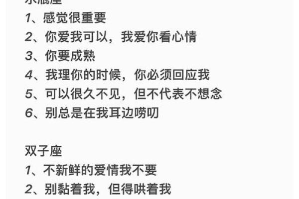【12星座大揭秘】每个星座最完美的爱情模式！