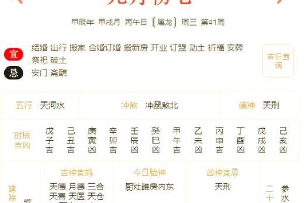 今天喜神方位 2024年10月19日宜向什么方向