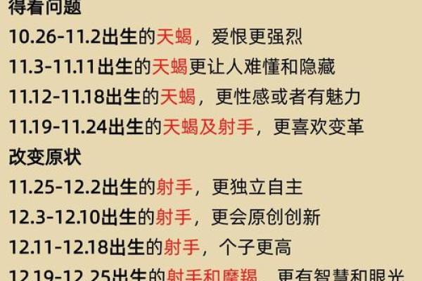 生日命运：九月十五是什么星座
