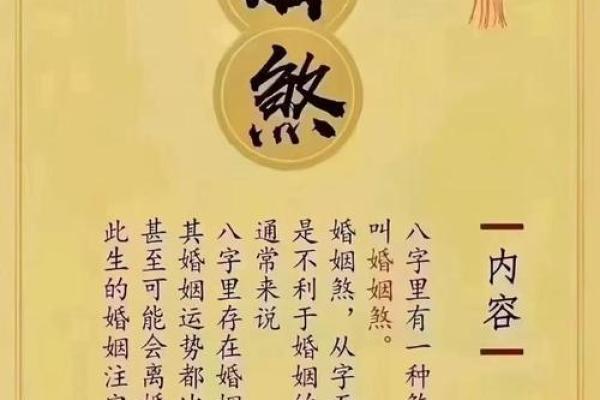 测婚姻八字免费 二人缘分尽头如何看