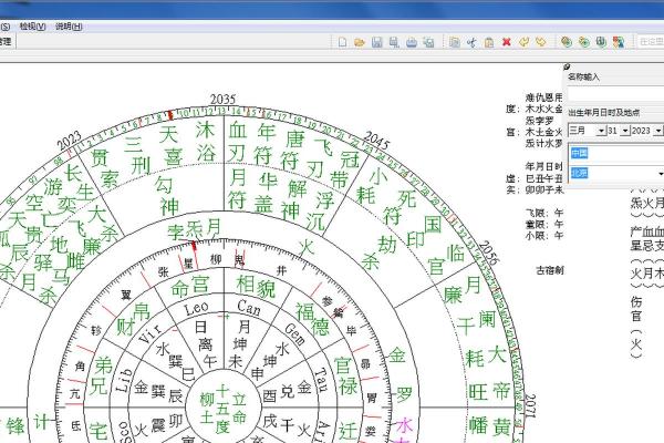 时辰八字计算