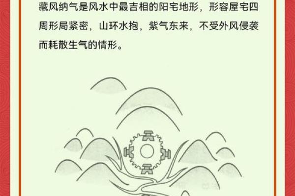 下山凤形风水如何在家中营造良好的风水环境