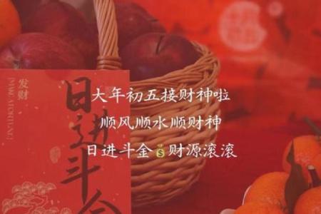 正月初五迎财神吉祥语，财神到底有什么含义呢？