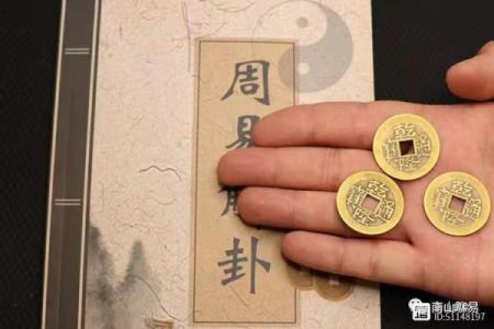 铜钱摇卦算命