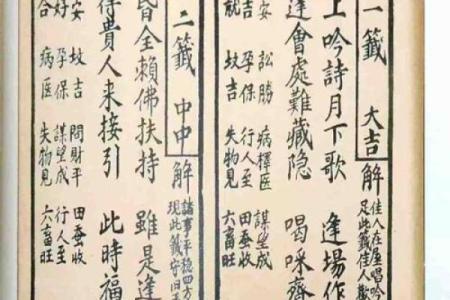 佛祖灵签宋太祖登基翻译