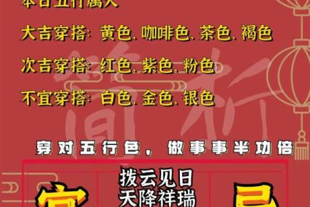 明日运程运势黄历