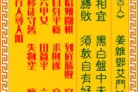 娘娘灵签65解签大全