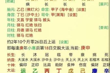 怎么看八字有没有驳婚煞