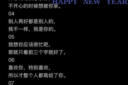 哦哟~十二星座的土味情话太撩人