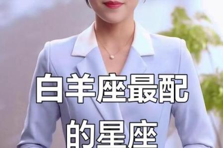 女生白羊座和什么座最配对 白羊座女和什么座最配对男