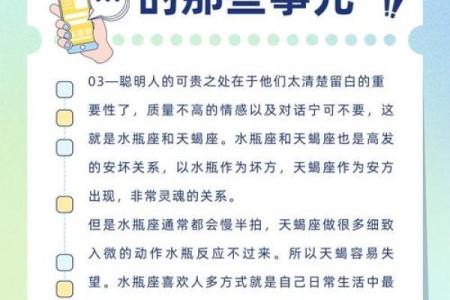 属狗天蝎男和猪女水瓶座配对吗