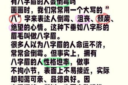 八字过硬的男人命运好不好呢
