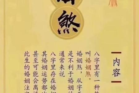 测婚姻八字免费 二人缘分尽头如何看