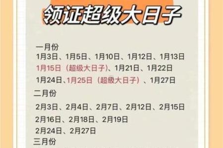 结婚出嫁择吉日 出嫁吉日查询？