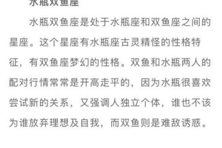 2月19号生的是哪个星座啊