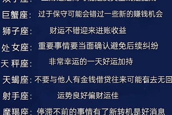 十二星座未来两周运势
