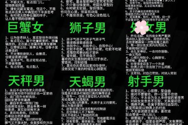 哪个星座男最吸引男朋友