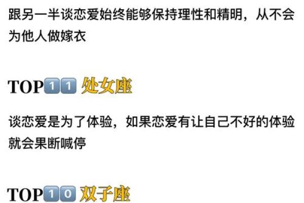 12星座谈恋爱后哪个星座会变傻子
