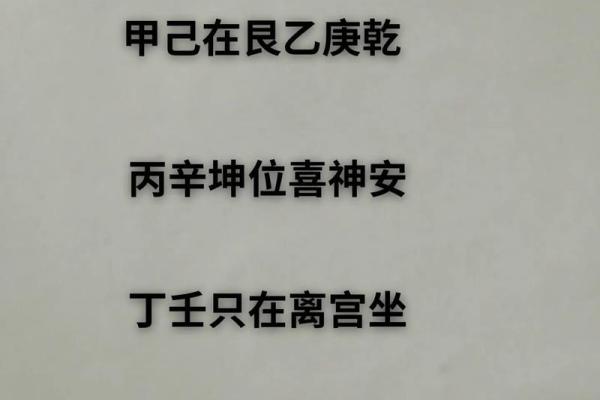 本日喜神方位-2024年10月24日什么方向吉利