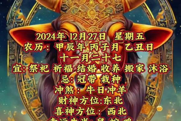 本日喜神方位-2024年10月24日什么方向吉利