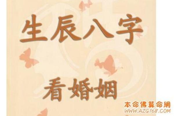 测感情姻缘 测姻缘配对？