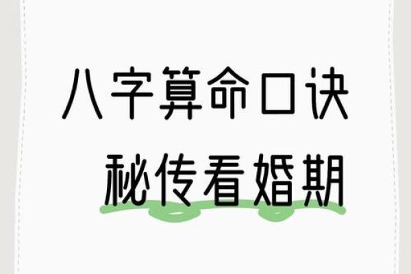 八字看妻财,妻财临朱雀