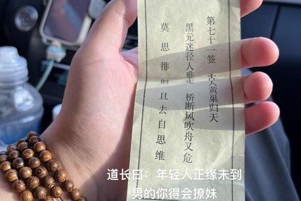 吕祖灵签23签解签 吕祖灵签23签解签