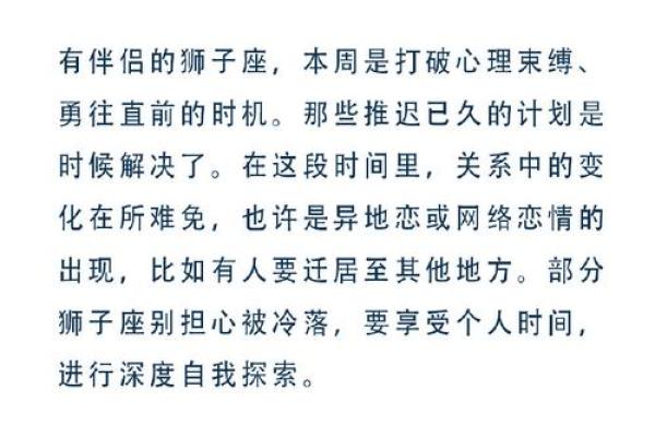 微博星座运势真不真