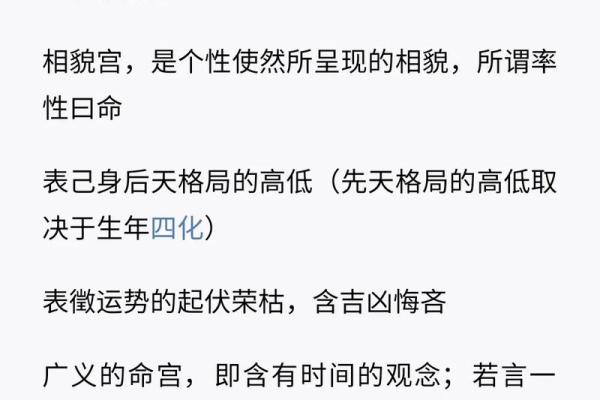 紫微斗数之四化象（上）：观照命盘可顿悟——命由心起，化归自然