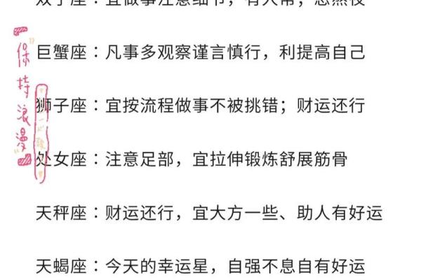 h123星座运势查询