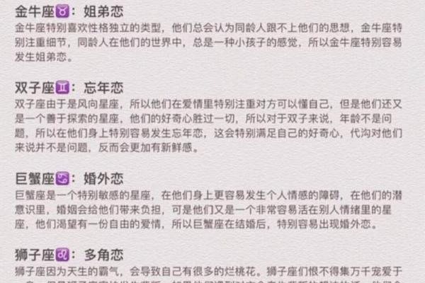 哪个星座的性格是外向的