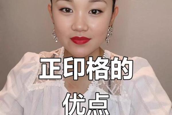 八字正印太多的女人,正印格女命长相