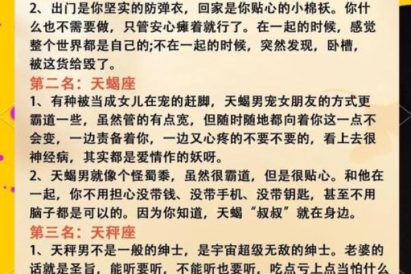 哪些星座男婚后辛苦了