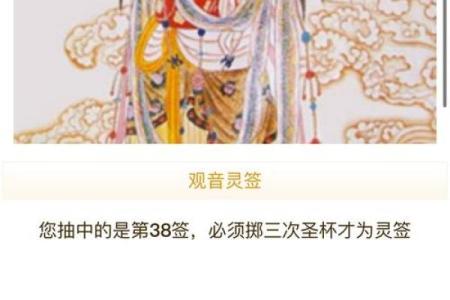 观音灵签六十八签求事业