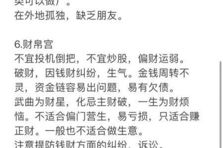 紫薇斗数测寿命