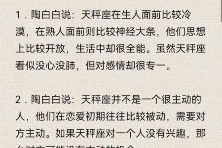 天秤座男生性格脾气特点和缺点 天秤座男生性格和什么星座最搭配